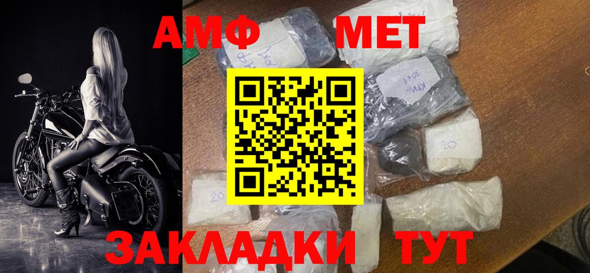 АМФЕТАМИН VHQ Жуковский