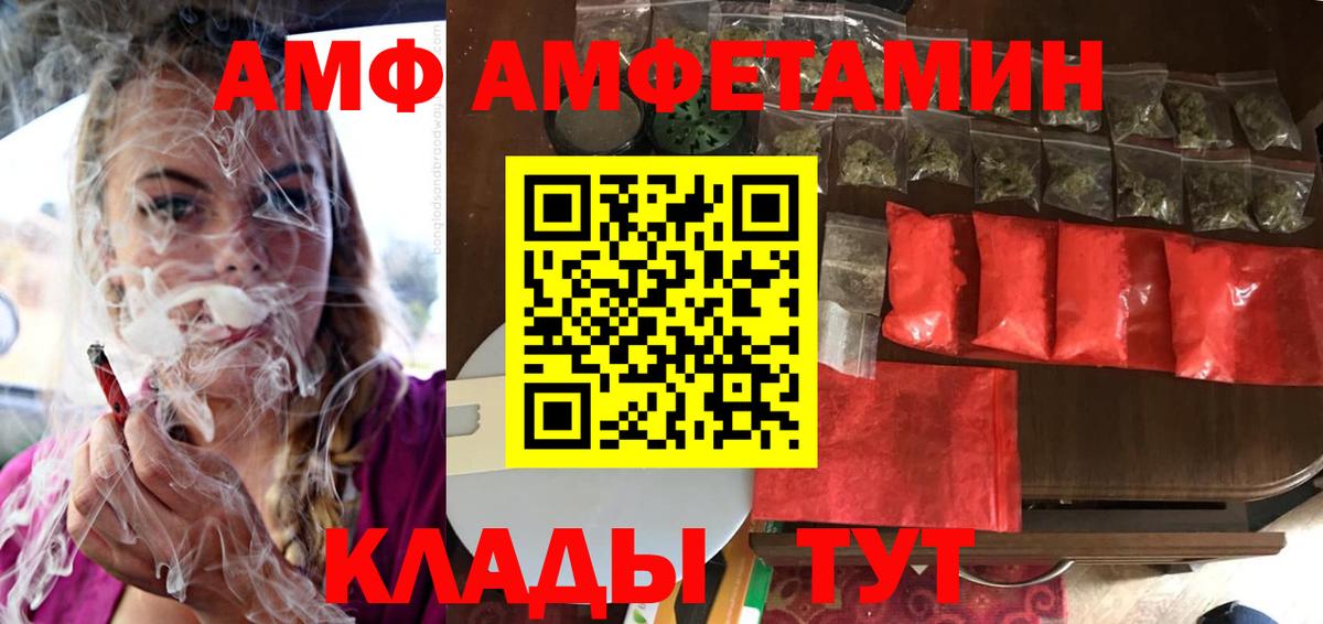 Жуковский  АМФЕТАМИН  OMG сайт  Амфетамин Розовый  Amphetamine  Вход с VPN 