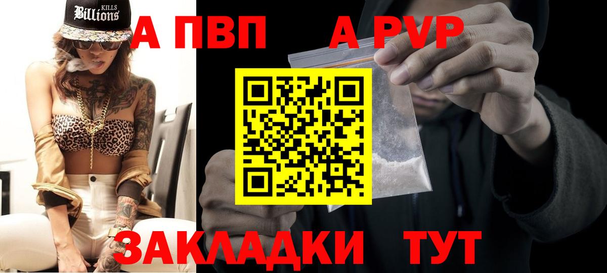 Alpha-PVP СК КРИС  A PVP VHQ  как найти   Альфа ПВП Crystall  Вход с VPN  Жуковский 