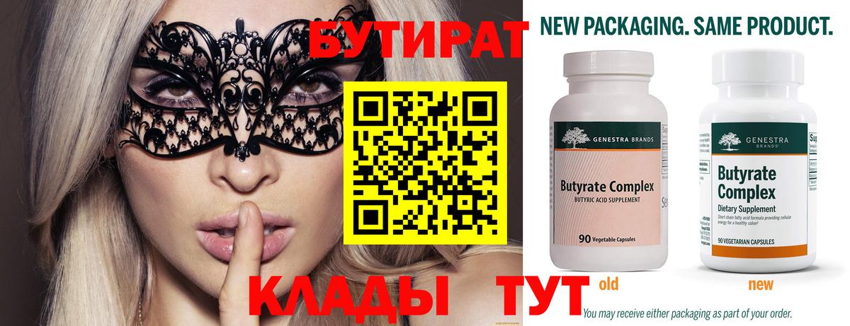 Бутират жидкий экстази Жуковский