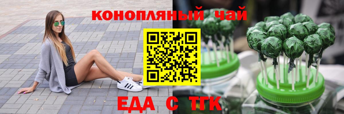Жуковский  Cannafood марихуана  Вход с VPN 