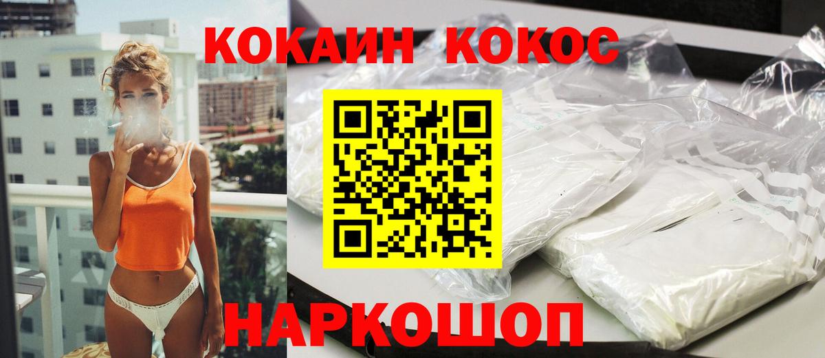 COCAIN VHQ Жуковский