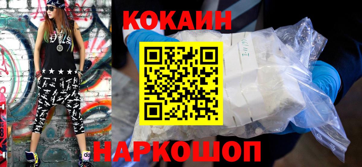 Cocaine 97%  Cocaine Перу  КОКАИН  Вход с VPN  Жуковский 