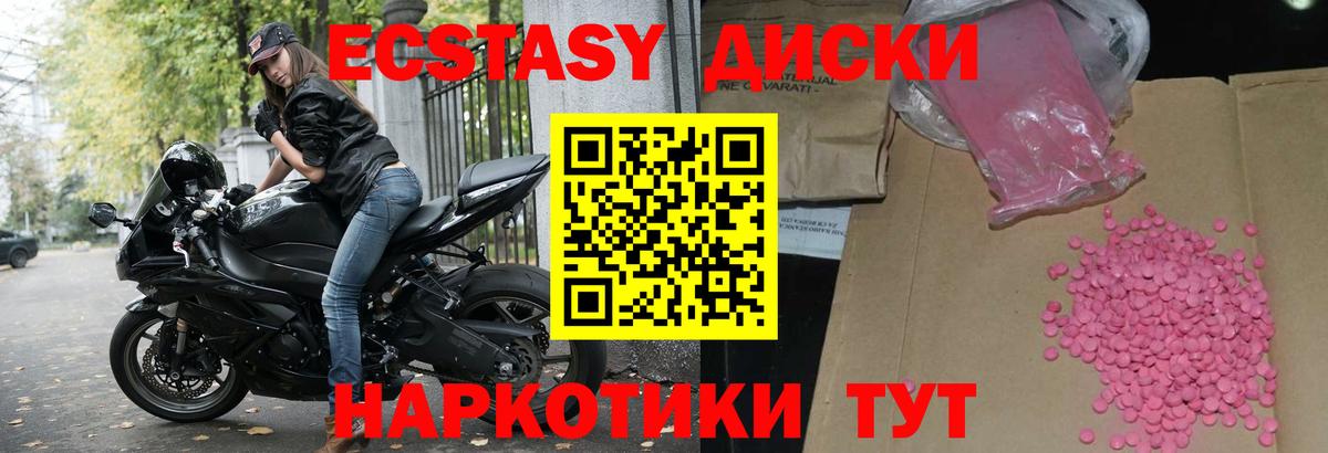 Жуковский  Ecstasy TESLA  Вход с VPN 