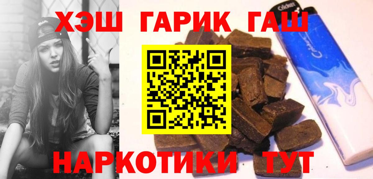 Гашиш  Гашиш Изолятор  Вход с VPN  Жуковский  ГАШИШ ice o lator 