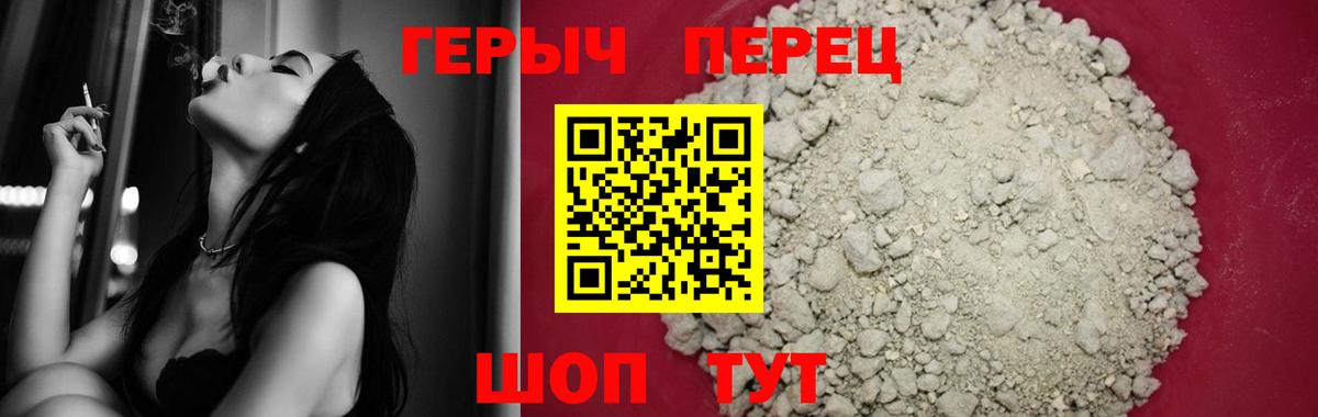 Героин герыч  Вход с VPN  Жуковский 
