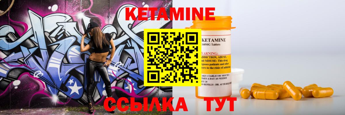 Жуковский  Кетамин ketamine  Вход с VPN 