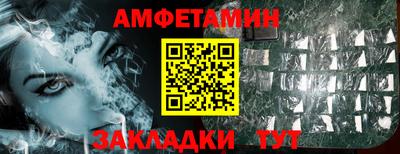 первитин Краснознаменск