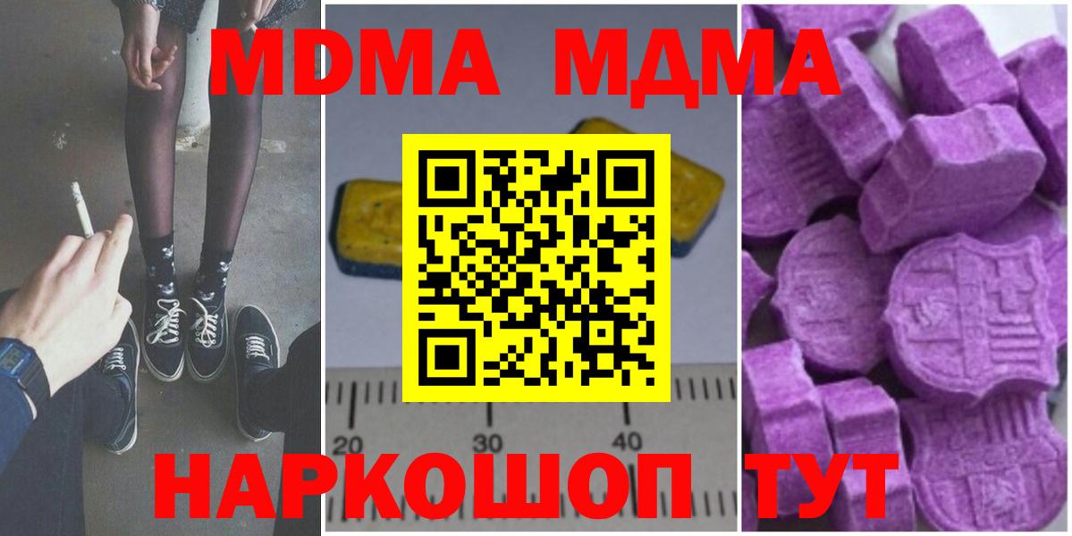МДМА молли Жуковский