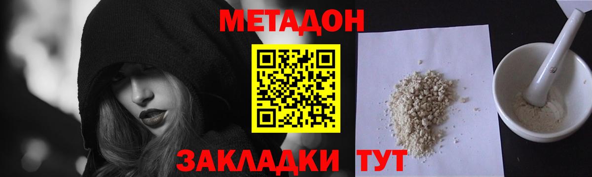 Метадон VHQ Жуковский