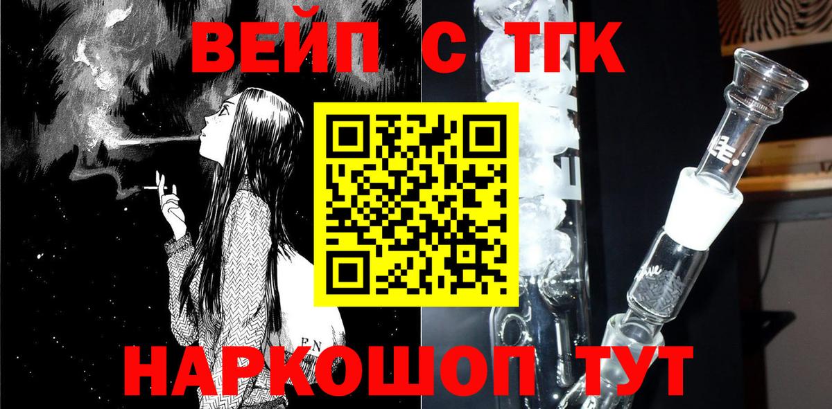 Дистиллят ТГК концентрат Жуковский