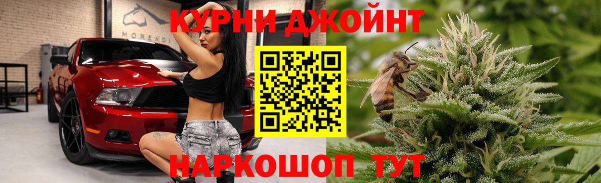 Марихуана White Widow Жуковский