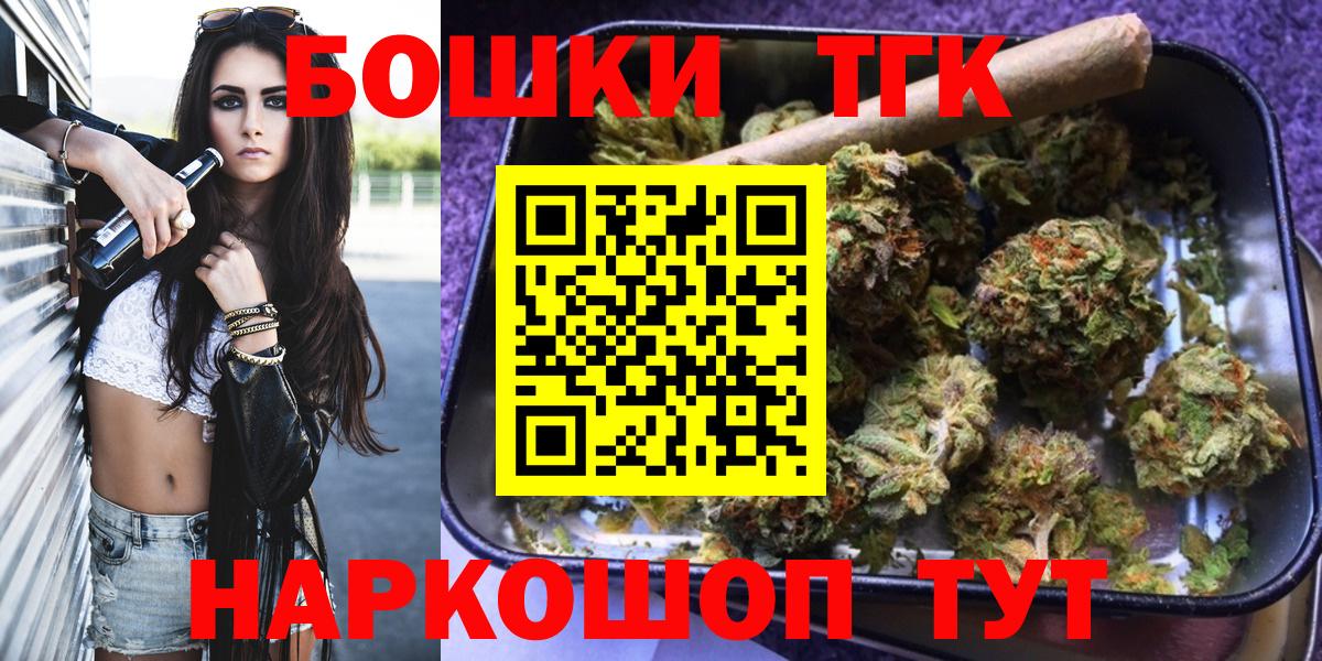 Жуковский  Шишки марихуана сатива  Каннабис Amnesia  Вход с VPN 